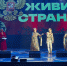 Кузбасс присоединился к масштабному патриотическому проекту «Живи, страна!» - Городок
