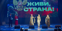 Кузбасс присоединился к масштабному патриотическому проекту «Живи, страна!» - Городок