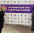 Региональный слёт наставников - ЦБС г. Киселевска