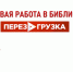 Массовая работа в библиотеке: перезагрузка - ЦБС г. Киселевска