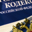 В Киселевске будут судить горожанина, который попросил сожительницу расплачиваться найденной банковской картой - Городок