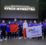 Ветераны СВО из Кузбасса принимают участие в спортивном фестивале «Кубок мужества» - Городок
