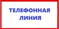 Кузбассовцы могут обратиться к руководителям исполнительных органов власти региона - Городок
