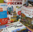 В дружбе народов – единство России - ЦБС г. Киселевска