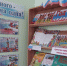 Год единства народов России - ЦБС г. Киселевска