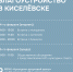 Уважаемые горожане, приглашаем Вас к активному со-участию! - Администрация г. Киселевск