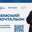 изображение предоставлено партией «Единая Россия».jpg - Городок