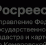 В преддверии паводка позаботьтесь о регистрации прав на недвижимость! - Администрация г. Киселевск