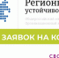 Программы поддержки предприятий реального сектора экономики для приобретения средств защиты от атак БПЛА - Администрация г. Киселевск