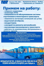 ГПК «Пассажиравтотранс» приглашает на работу